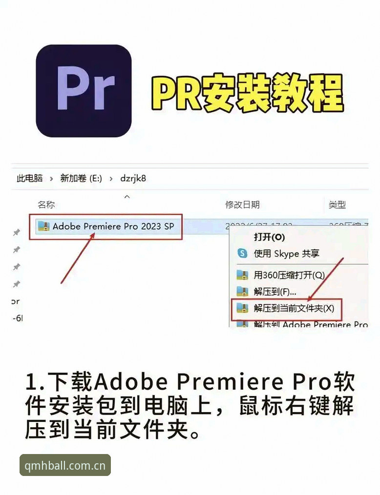 球盟会平台新手实用指南：从CN登录页到QMHAPP安装包的全流程解析