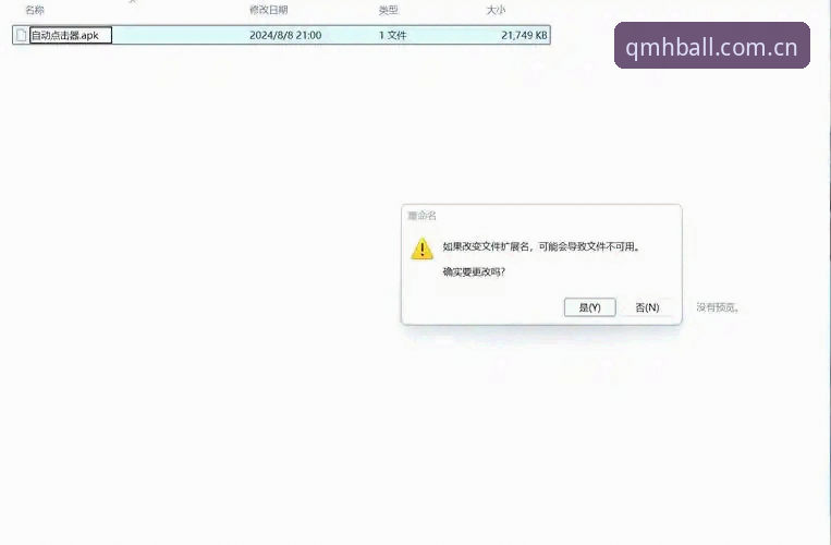 揭秘！QMHAPP安装包下载不了？行家都在看的几条真话